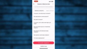 Как Отвязать Номер Телефона от Лайка