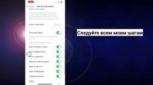 Как отключить защиту от кражи устройства на iPhone