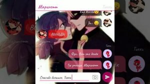 Переписка леди баг и супер кот 1 часть "МариКот"