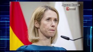 СВР узнала об отстранении Каллас