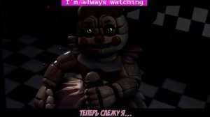 Песня Фнаф 5 с русскими субтитрами