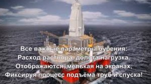 О специальности - "Бурение нефтяных и газовых скважин (