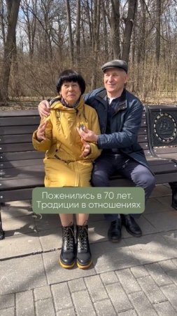 Любви все возрасты покорны! #советы #связьпоколений #любовь #семья #отношения #бабушки #мудрость