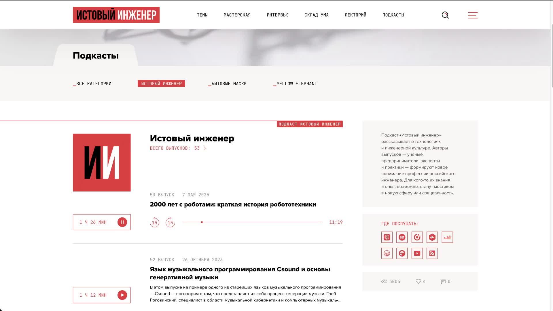 Тест трансляция смотреть онлайн