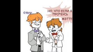Озвучка комиксов Eddsworld #15
