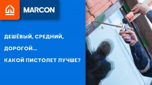 Испытания монтажных пистолетов
