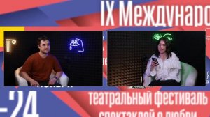 Свидания на театральной