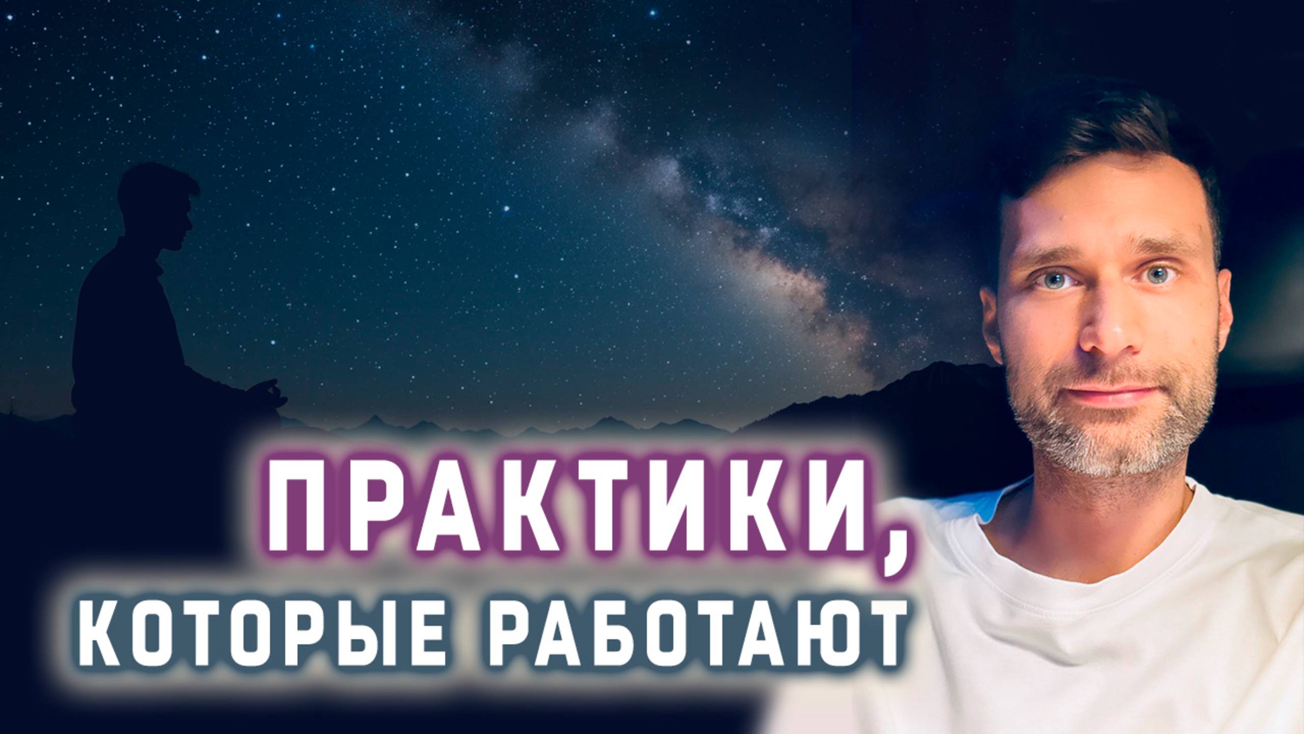 Как укорениться в осознанности?