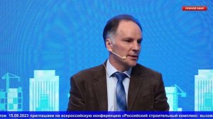 Энергоэффективность зданий и сооружений. Применение нового СП-50. Тепловая защита на практике