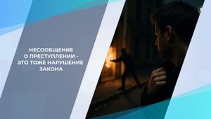 Уголовная ответственность с 14 лет