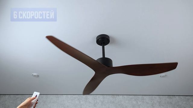 Потолочный вентилятор LOMOND