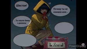 [Комикс - Маленькие кошмары 2] – Недоразумение