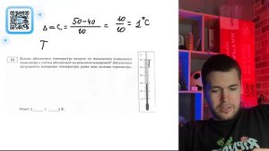 Какова абсолютная температура воздуха по показаниям ?