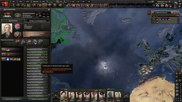 ВЕЛИКОБРИТАНИЯ ЧЕРЕЗ КОРОЛЯ В HOI4 Götterdämmerung смотреть онлайн