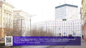 ДАЙДЖЕСТ «СЕВЕРНОГО ГОРОДА», 21.05.2025