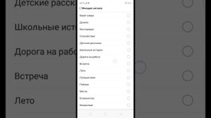 как поставить любой рингтон на будильник на телефоне o