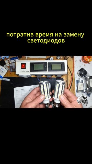 Деградация светодиодов и их замена #LEDлампы #РемонтСветодиодов #ЗаменаСветодиодов #DIY #Энергосбер