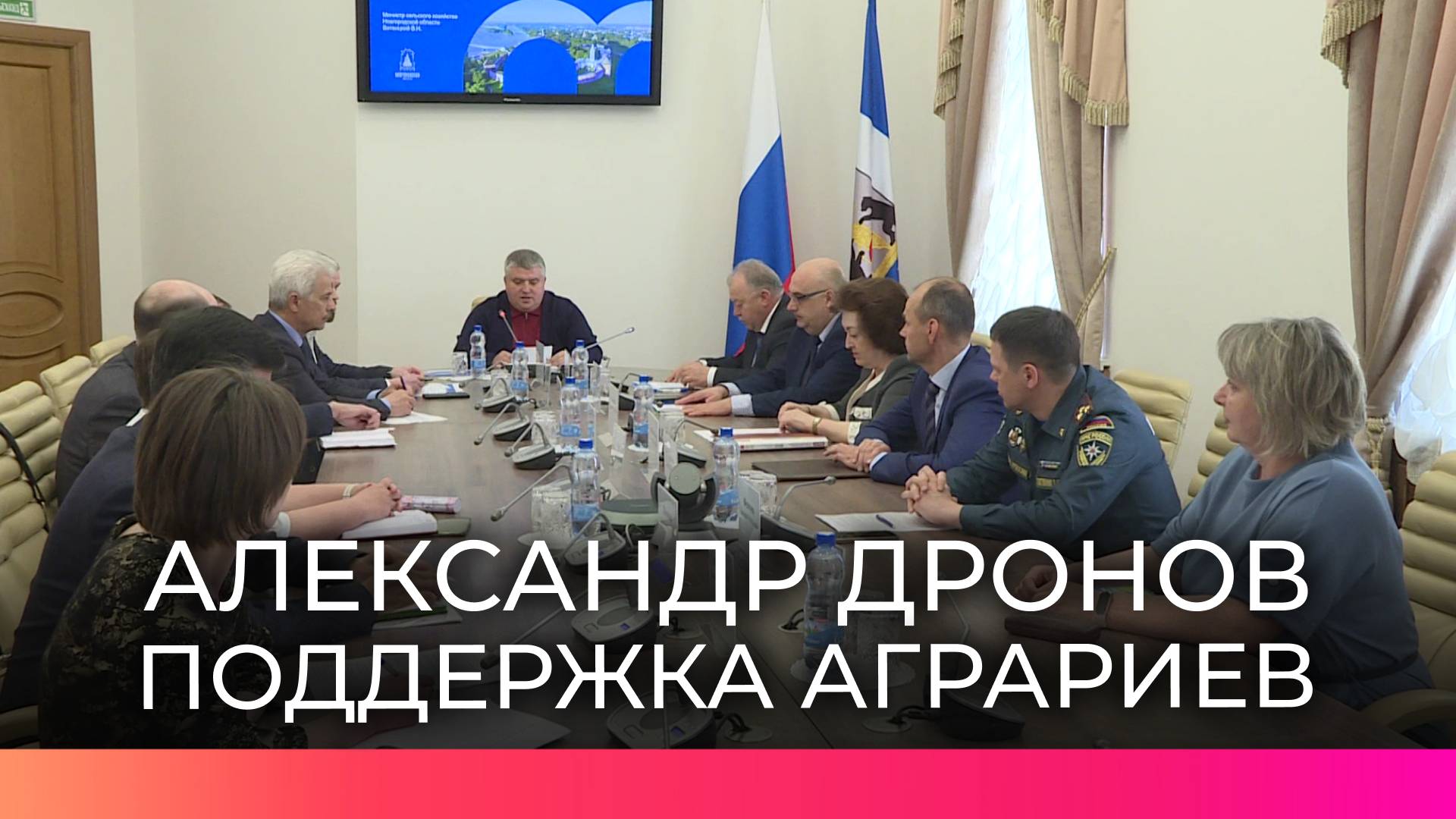 Врио губернатора Александр Дронов провёл штаб по посевной и поручил усилить поддержку аграриев