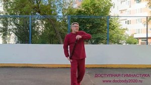 Упражнения с борцовской палкой длиной 60 см (15)