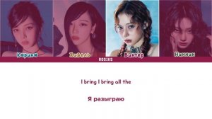 Aespa - 'Drama' demo rap ver. ПЕРЕВОД НА РУССКИЙ/КИРИЛЛИЗАЦИЯ color cod