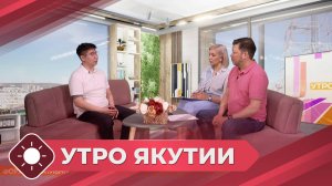 Утро Якутии: Форум креативных индустрий (21.05.25)