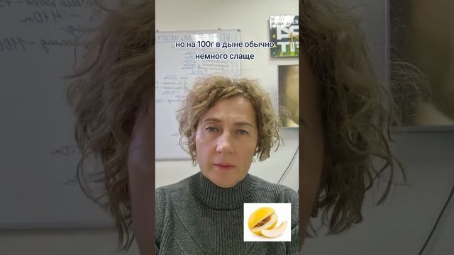 Что полезнее дыня и арбуз? #ппеда #диетолог #похудеть #к
