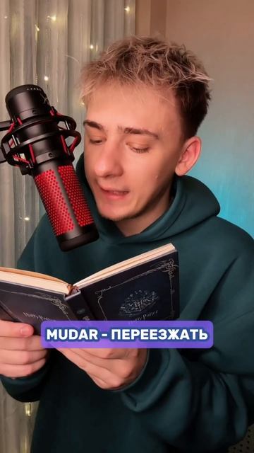 НИКАК НЕ МОГУ ВЫУЧИТЬ ИСПАНСКИЙ!!