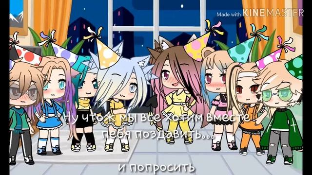 С днём рождения Старушка! ;)) смотреть онлайн