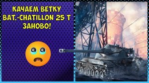 🟢Мир Танков🟡 ⏩ Боевой Пропуск ㊷