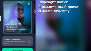 туториал на волны в начале видео, app:alight motion and cap cut 🎀