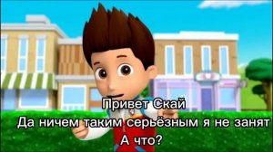 Комикс Щенячий Патруль «Прошлое Гонщика» 2 серия