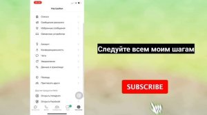 Как отключить звук отправленного сообщения на WhatsApp iPho