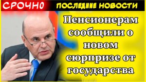Перерасчет пенсий: кому и когда добавят выплаты в 2025 году