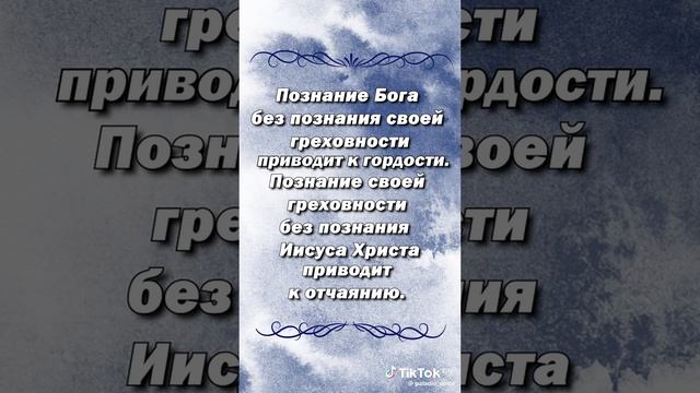 Б.Паскаль