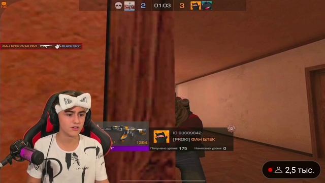 🔥ЖЁСТКО УНИЗИЛ Black Sky ПРЯМО НА СТРИМЕ🤪 смотреть онлайн