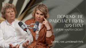 Почему не работает путь других — и как найти свой