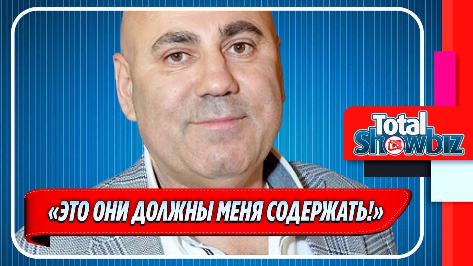 Новости Шоу-Бизнеса ★ Пригожин отказался финансировать взрослых детей