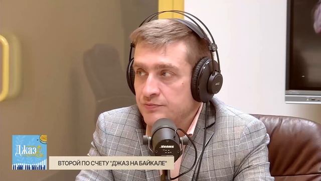 18 недель до фестиваля. Второй по счету "Джаз на Байкале" смотреть онлайн