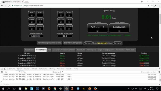 Скрипт для 999 dice бесплатно, второй день без слива смотреть онлайн