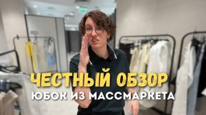 Трикотажные юбки весна-лето 2025. Предложения от LIME РеВЯЗорро, выпуск 14