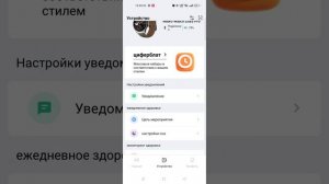 Обзор мобильного приложения Mibro Fit для смарт часов Mibro L