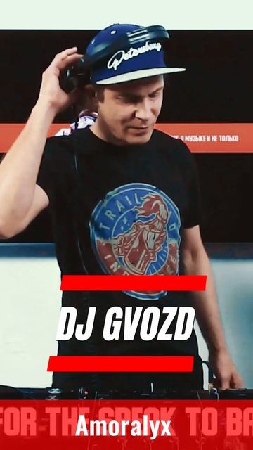 ЛУЧШИЙ DNB МИКС от DJ GVOZD feat MC Amoraly #shorts #drumandbass #mix смотреть онлайн
