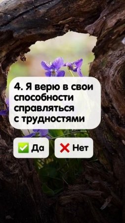 Тест на самооценку