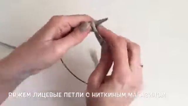 Урок 2. Вяжем лицевые петли на спицах.