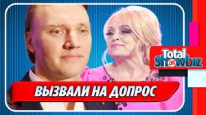 Новости Шоу-Бизнеса ★ Сына Надежды Кадышевой вызвали на допрос