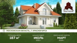 Отзыв от нашего клиента после строительства проекта - «S3-187»