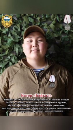 Поздравим бойца с наградой