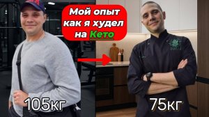 Кето: что происходит с организмом без углеводов? | Реальный опыт