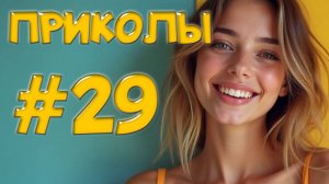 "Угарные Приколы — Эпичные Фейлы! От Бедствия к Катастрофе"