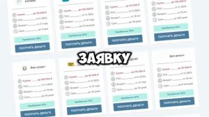 Онлайн займы